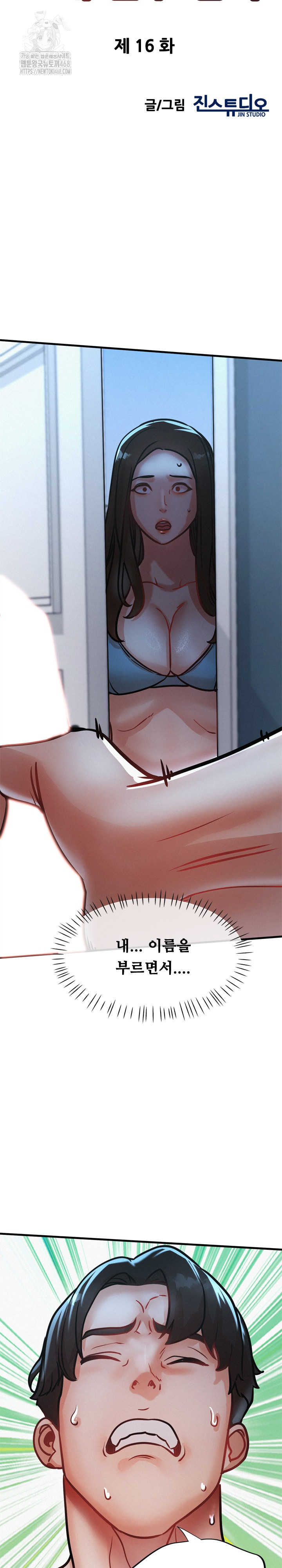 My Stepmom is My Friend’s Mom Raw - Chapter 16 [photo 5] - MangaPorn