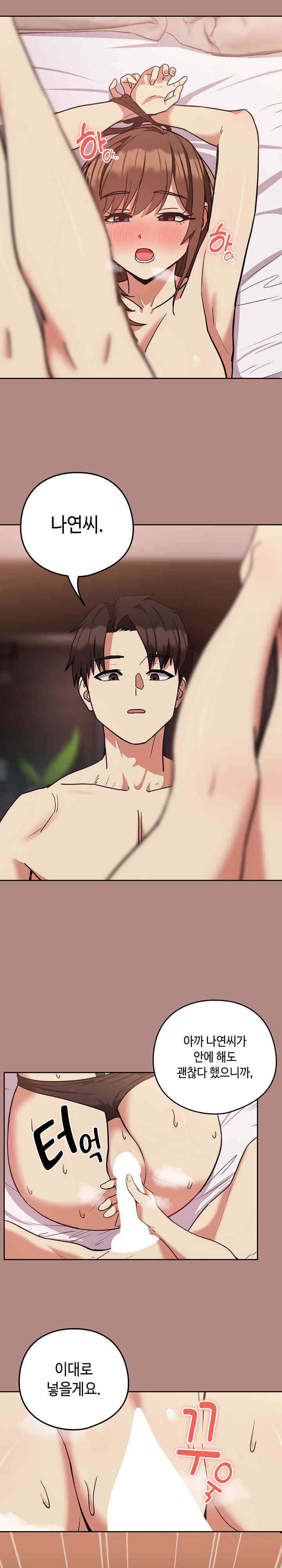 After Work Love Affairs Raw - Chapter 32 [photo 2] - MangaPorn