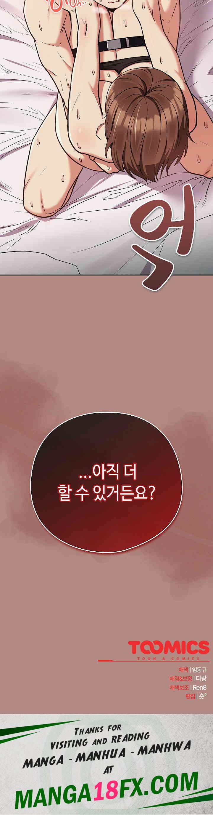 After Work Love Affairs Raw - Chapter 32 [photo 20] - MangaPorn