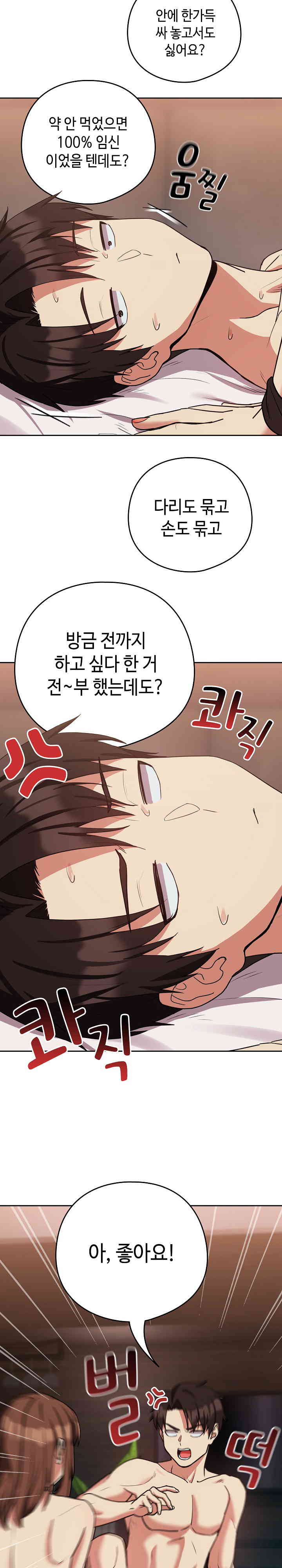 After Work Love Affairs Raw - Chapter 33 [photo 11] - MangaPorn