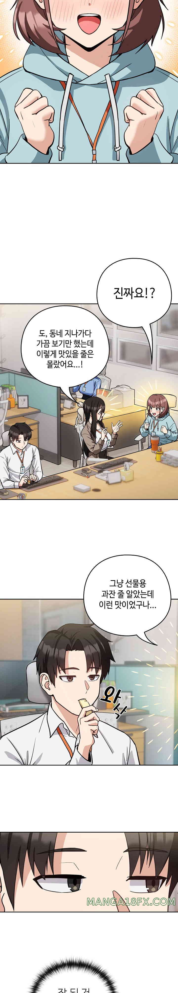 After Work Love Affairs Raw - Chapter 33 [photo 16] - MangaPorn