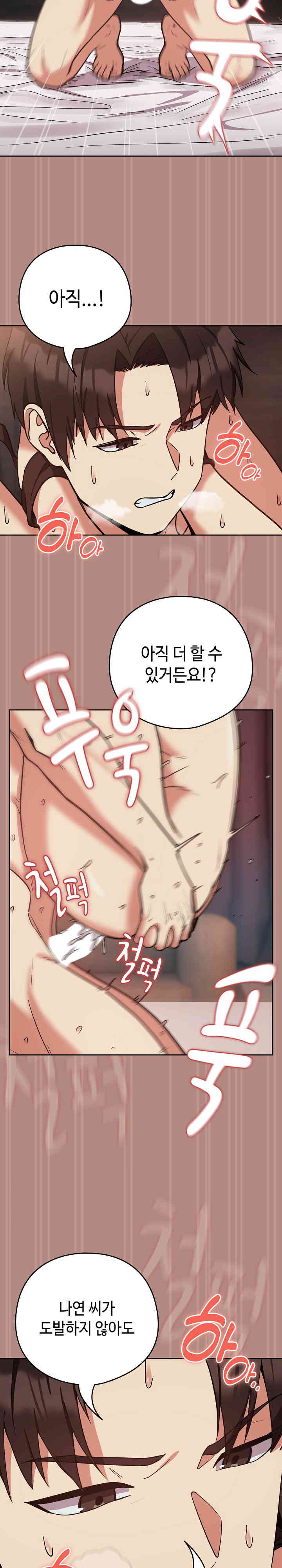 After Work Love Affairs Raw - Chapter 33 [photo 3] - MangaPorn