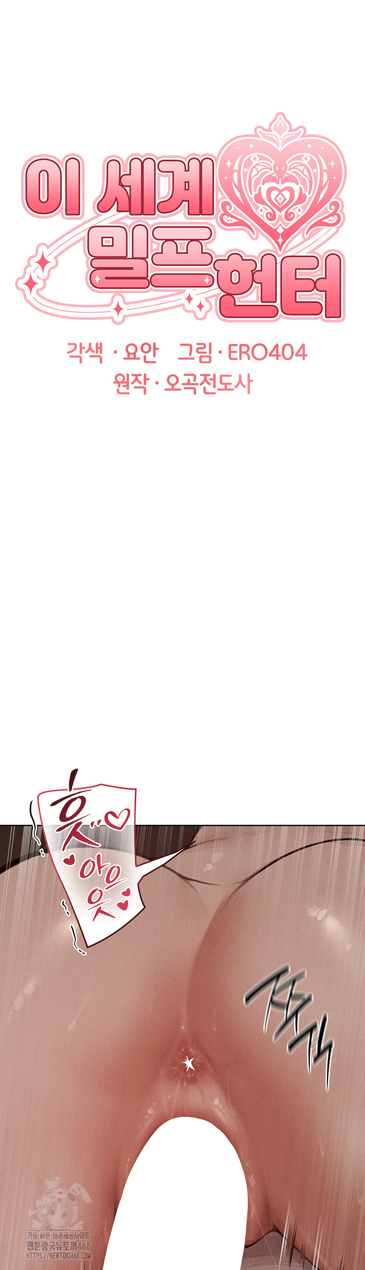 MILF Hunting In Another World Raw - Chapter 83 [photo 12] - MangaPorn