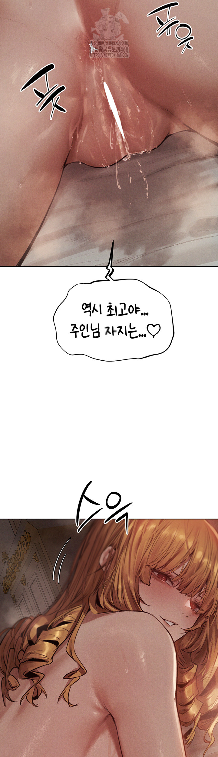 MILF Hunting In Another World Raw - Chapter 83 [photo 17] - MangaPorn