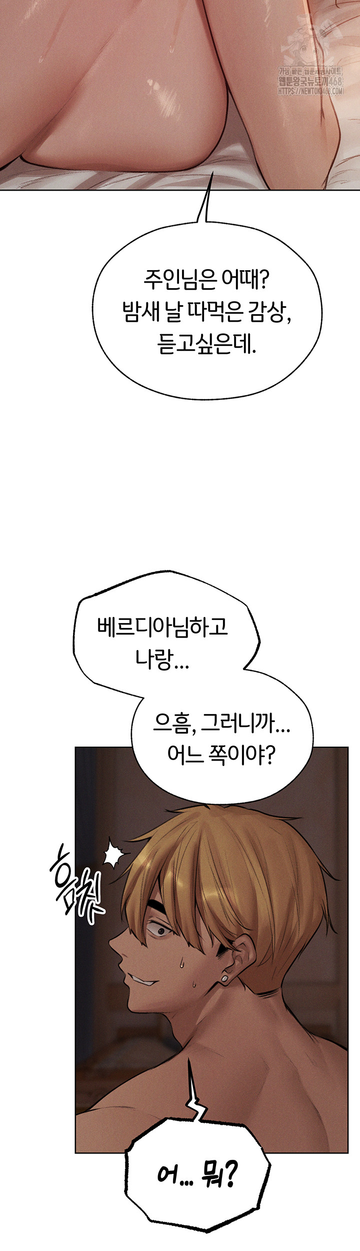 MILF Hunting In Another World Raw - Chapter 83 [photo 18] - MangaPorn