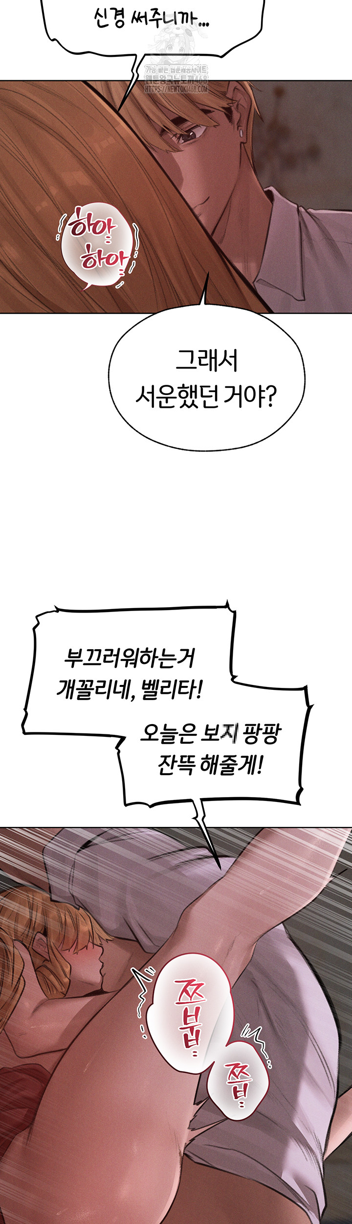 MILF Hunting In Another World Raw - Chapter 83 [photo 2] - MangaPorn