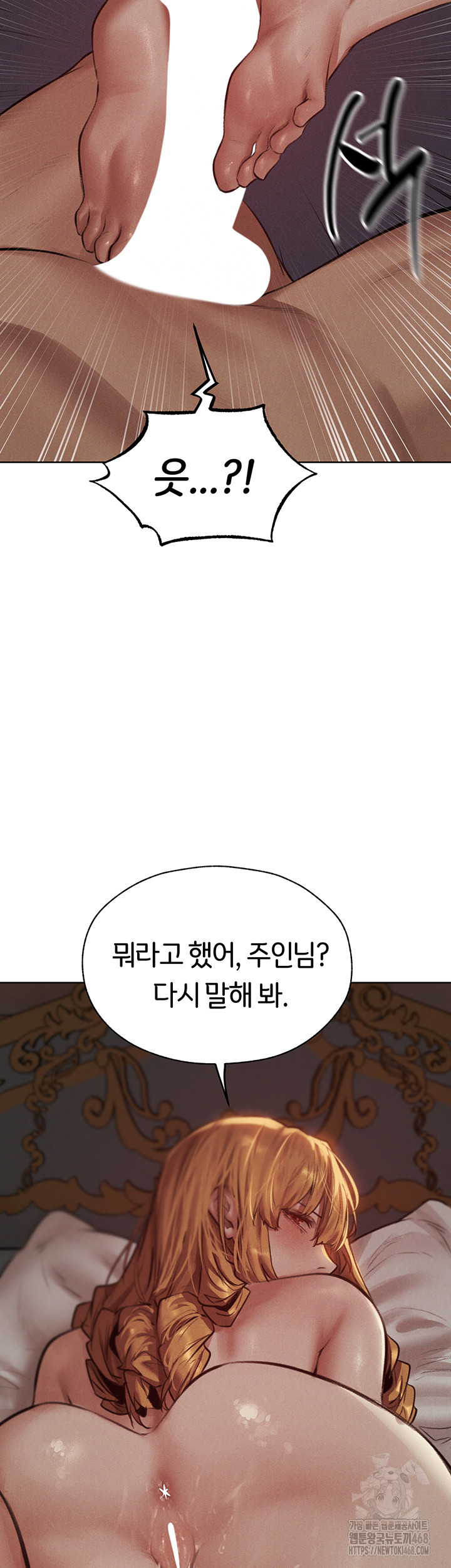 MILF Hunting In Another World Raw - Chapter 83 [photo 20] - MangaPorn