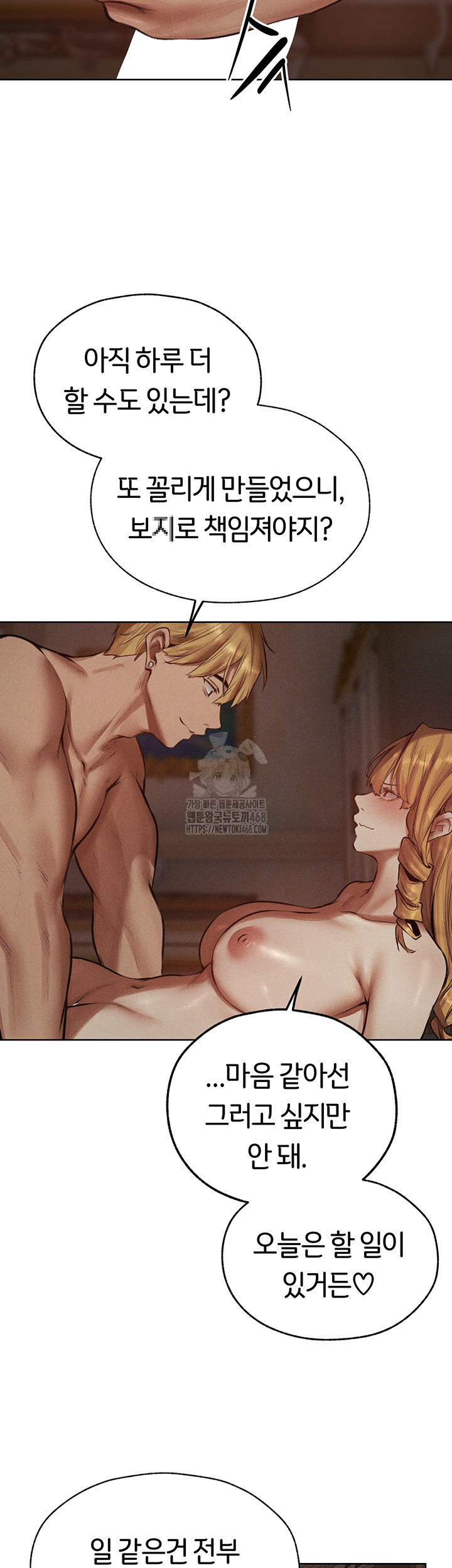 MILF Hunting In Another World Raw - Chapter 83 [photo 24] - MangaPorn