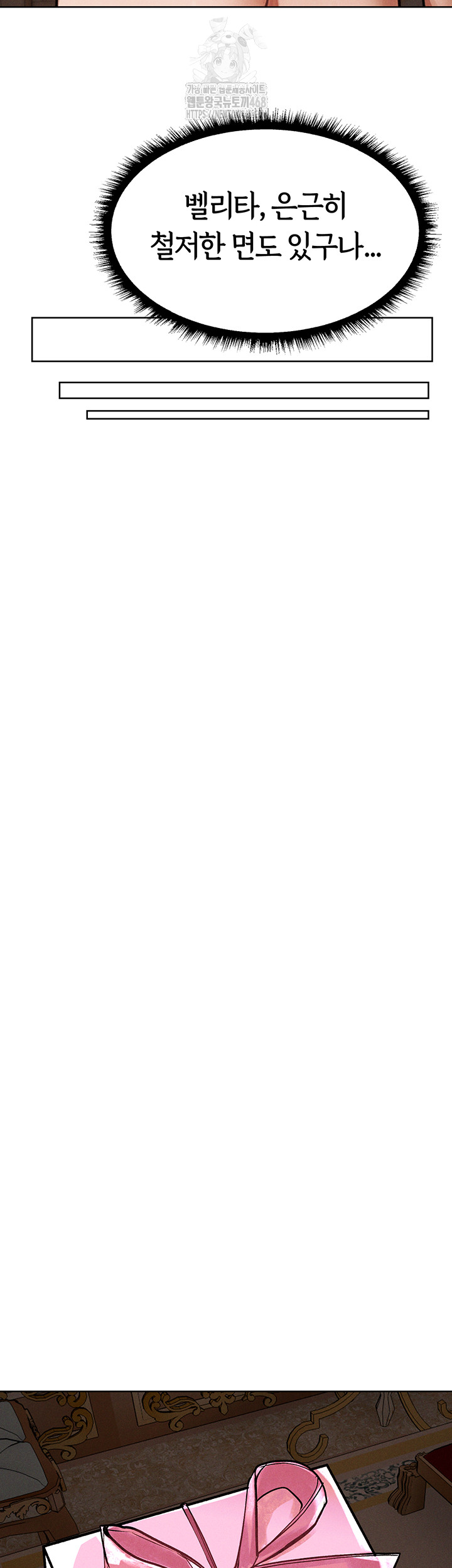 MILF Hunting In Another World Raw - Chapter 83 [photo 26] - MangaPorn