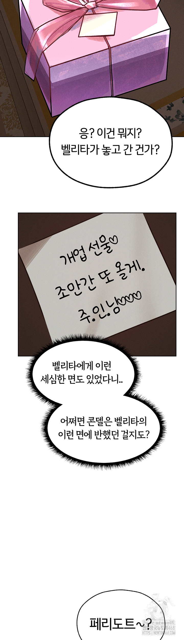 MILF Hunting In Another World Raw - Chapter 83 [photo 27] - MangaPorn