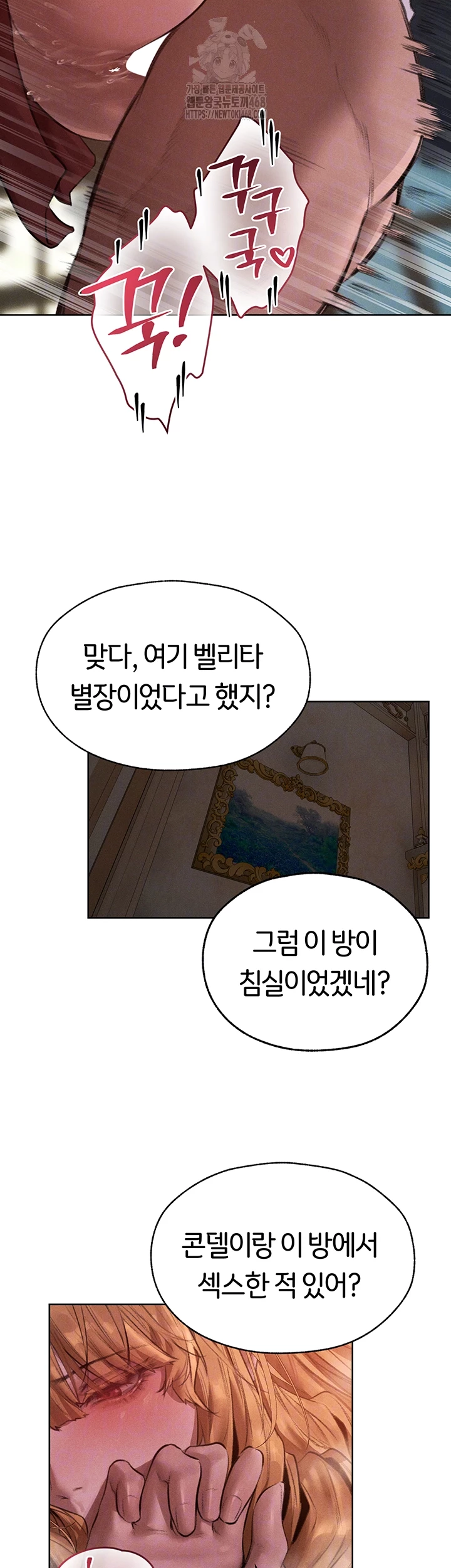 MILF Hunting In Another World Raw - Chapter 83 [photo 3] - MangaPorn