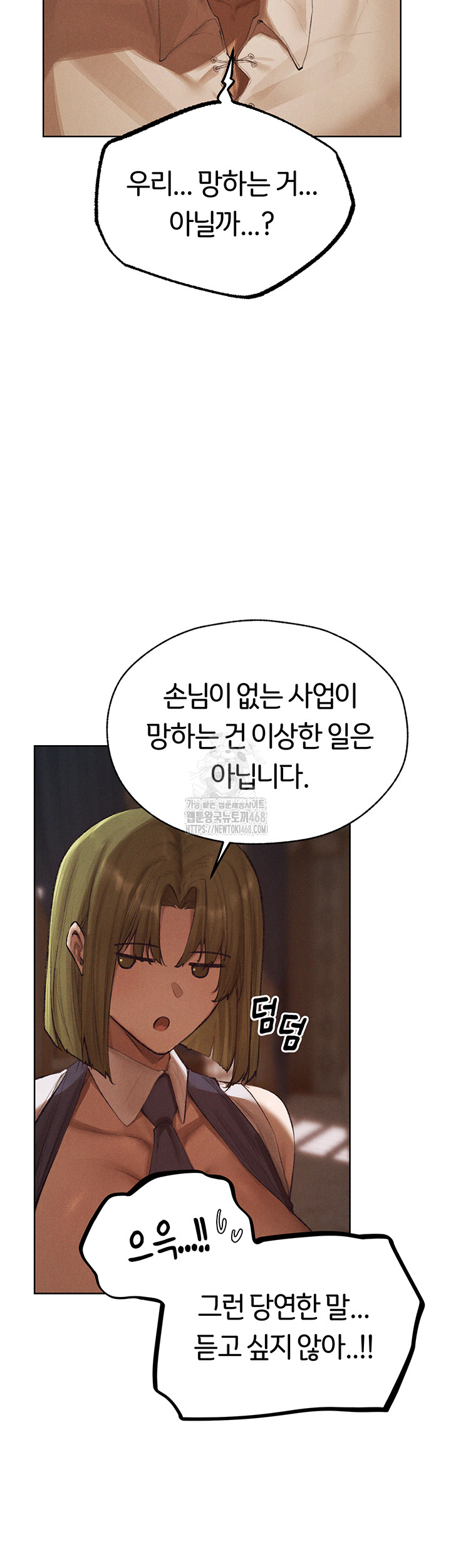 MILF Hunting In Another World Raw - Chapter 83 [photo 38] - MangaPorn