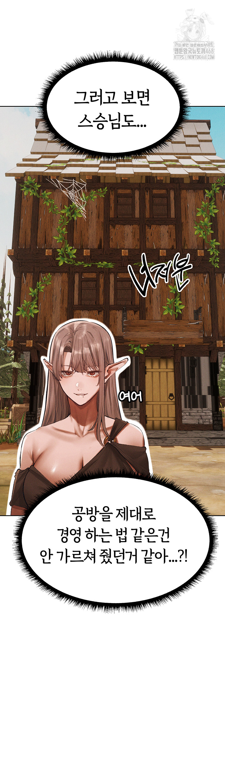 MILF Hunting In Another World Raw - Chapter 83 [photo 39] - MangaPorn