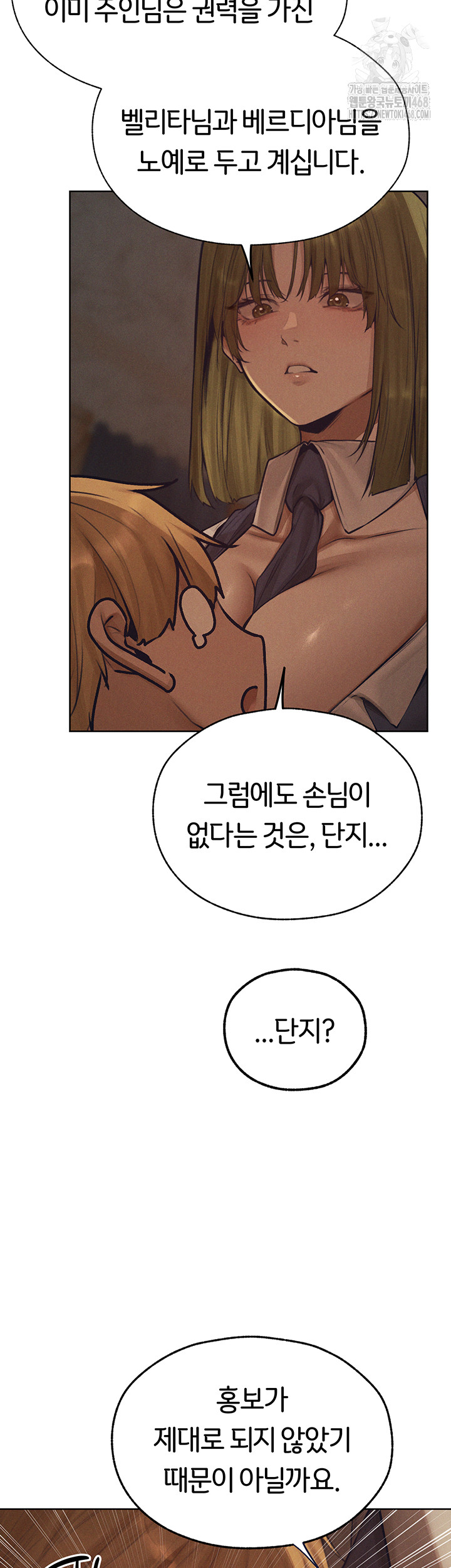 MILF Hunting In Another World Raw - Chapter 83 [photo 41] - MangaPorn