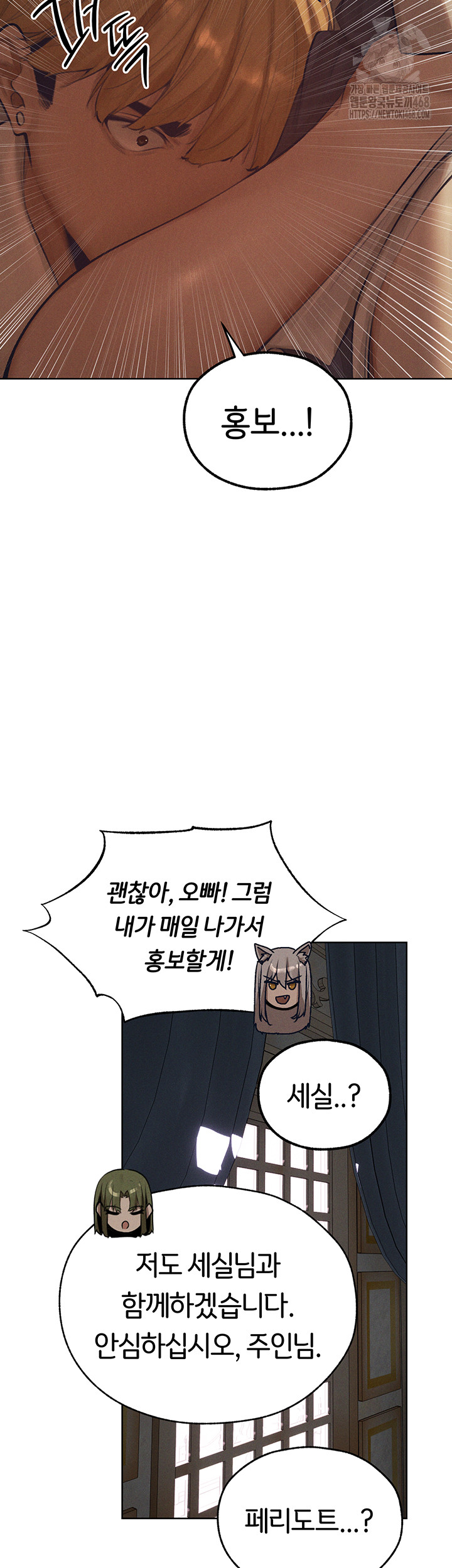 MILF Hunting In Another World Raw - Chapter 83 [photo 42] - MangaPorn