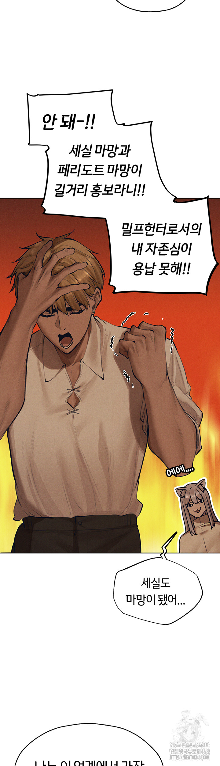 MILF Hunting In Another World Raw - Chapter 83 [photo 43] - MangaPorn