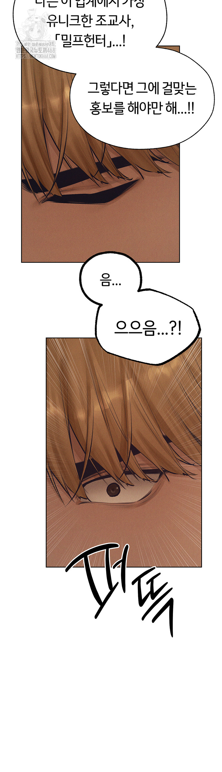 MILF Hunting In Another World Raw - Chapter 83 [photo 44] - MangaPorn