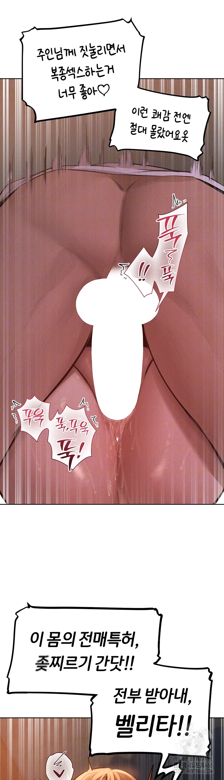 MILF Hunting In Another World Raw - Chapter 83 [photo 5] - MangaPorn