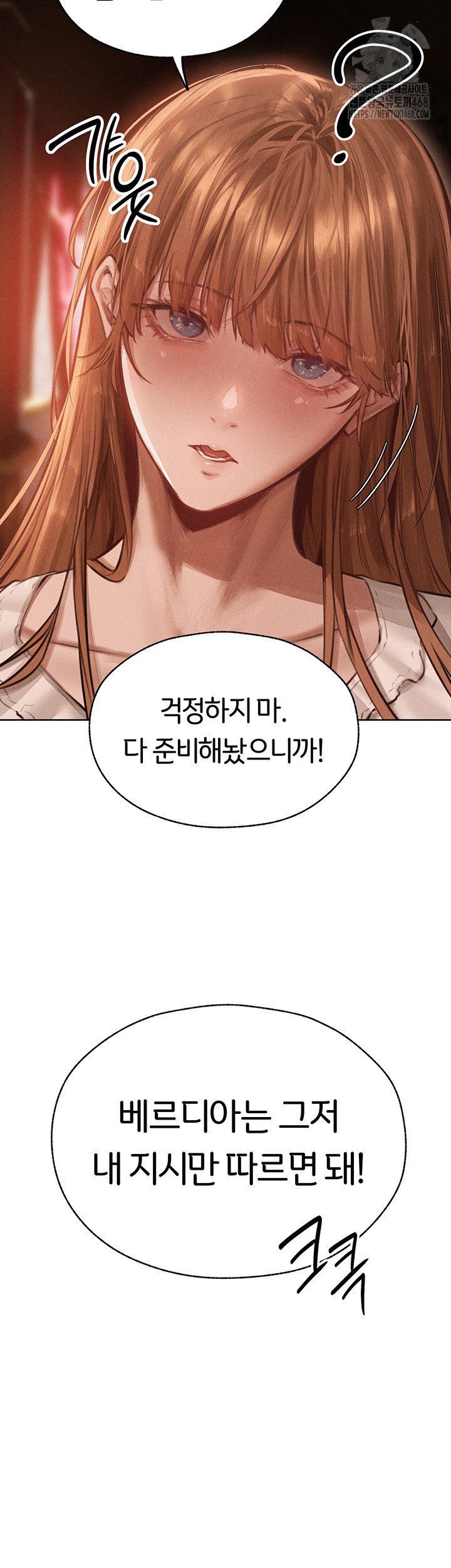 MILF Hunting In Another World Raw - Chapter 83 [photo 50] - MangaPorn