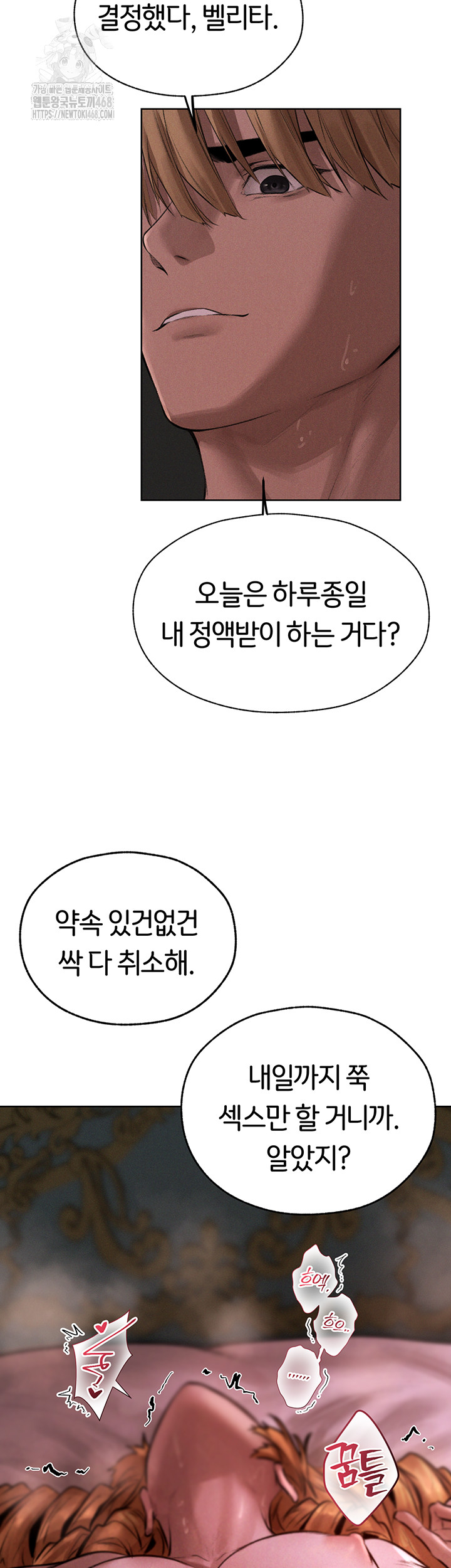 MILF Hunting In Another World Raw - Chapter 83 [photo 9] - MangaPorn