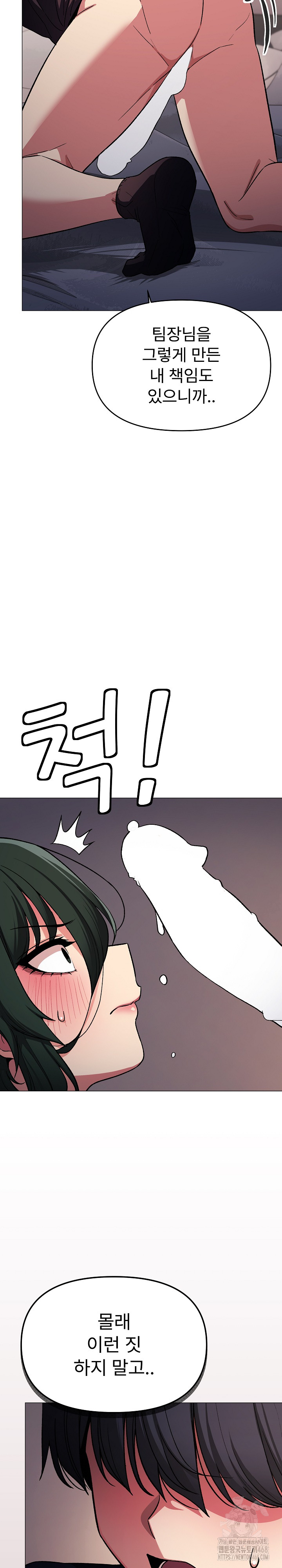 Stop Smoking Raw - Chapter 46 [photo 21] - MangaPorn