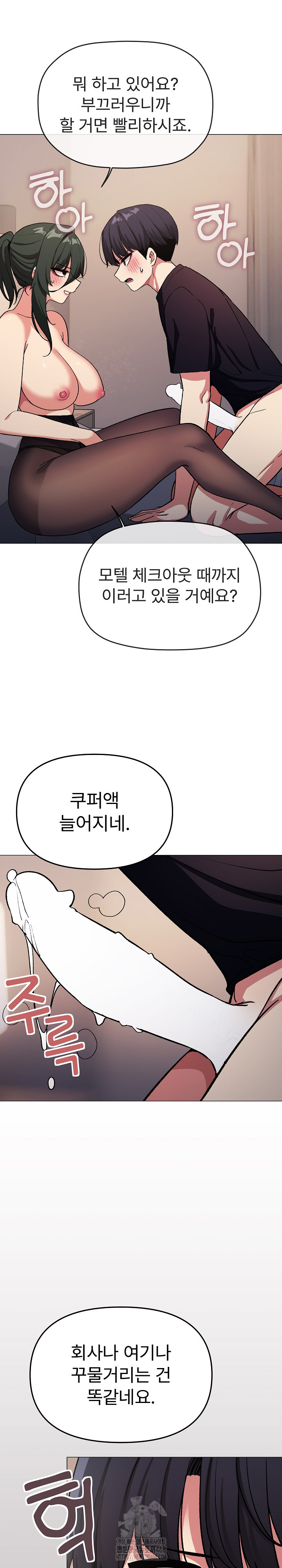 Stop Smoking Raw - Chapter 46 [photo 28] - MangaPorn