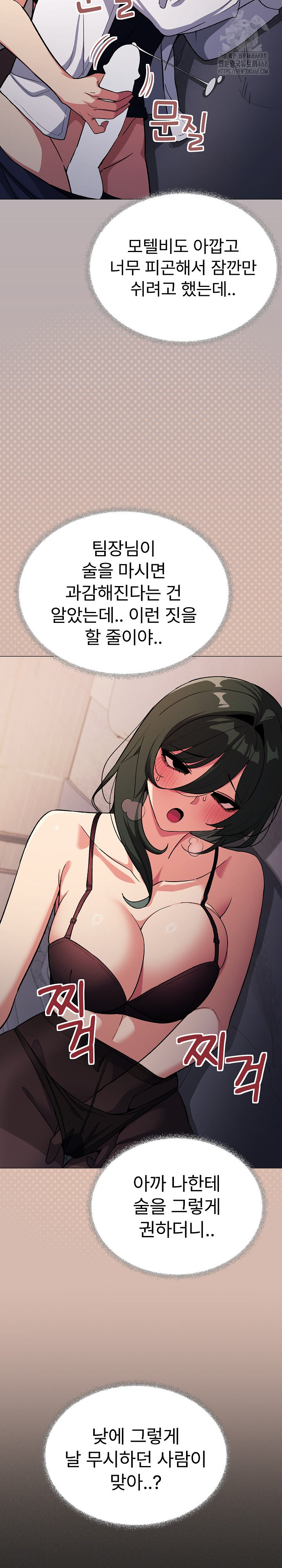 Stop Smoking Raw - Chapter 46 [photo 5] - MangaPorn