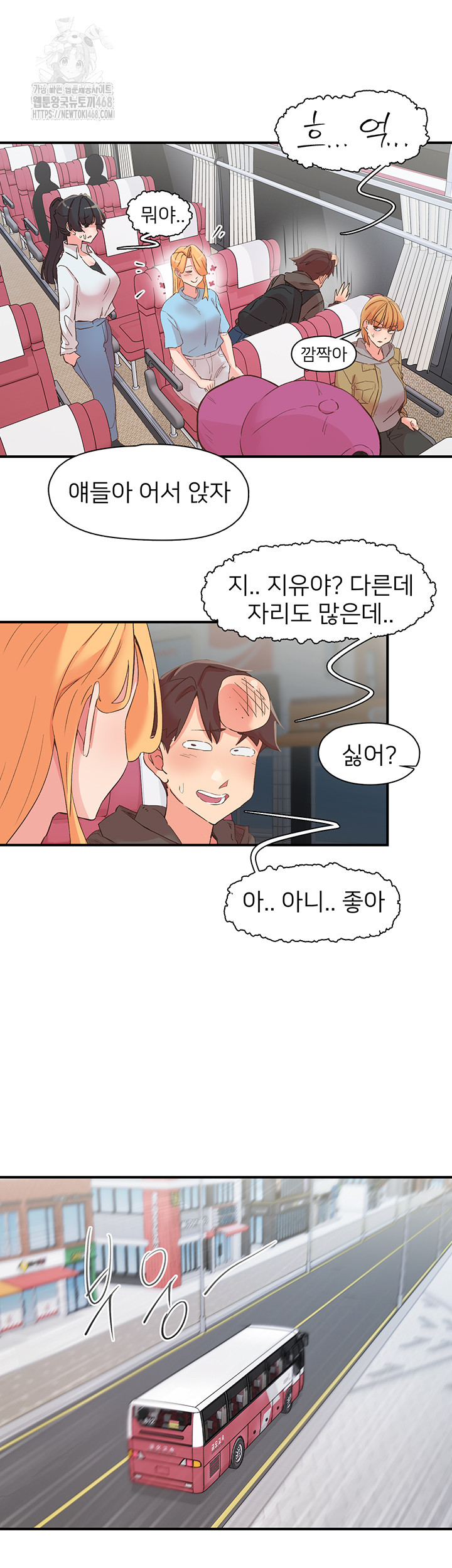 Tremors Raw - Chapter 33 [photo 11] - MangaPorn