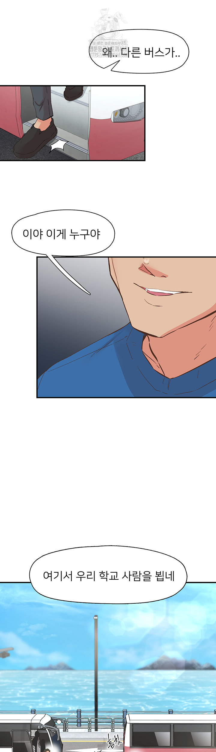 Tremors Raw - Chapter 33 [photo 18] - MangaPorn