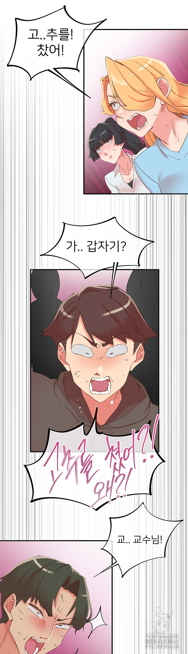 Tremors Raw - Chapter 33 [photo 22] - MangaPorn