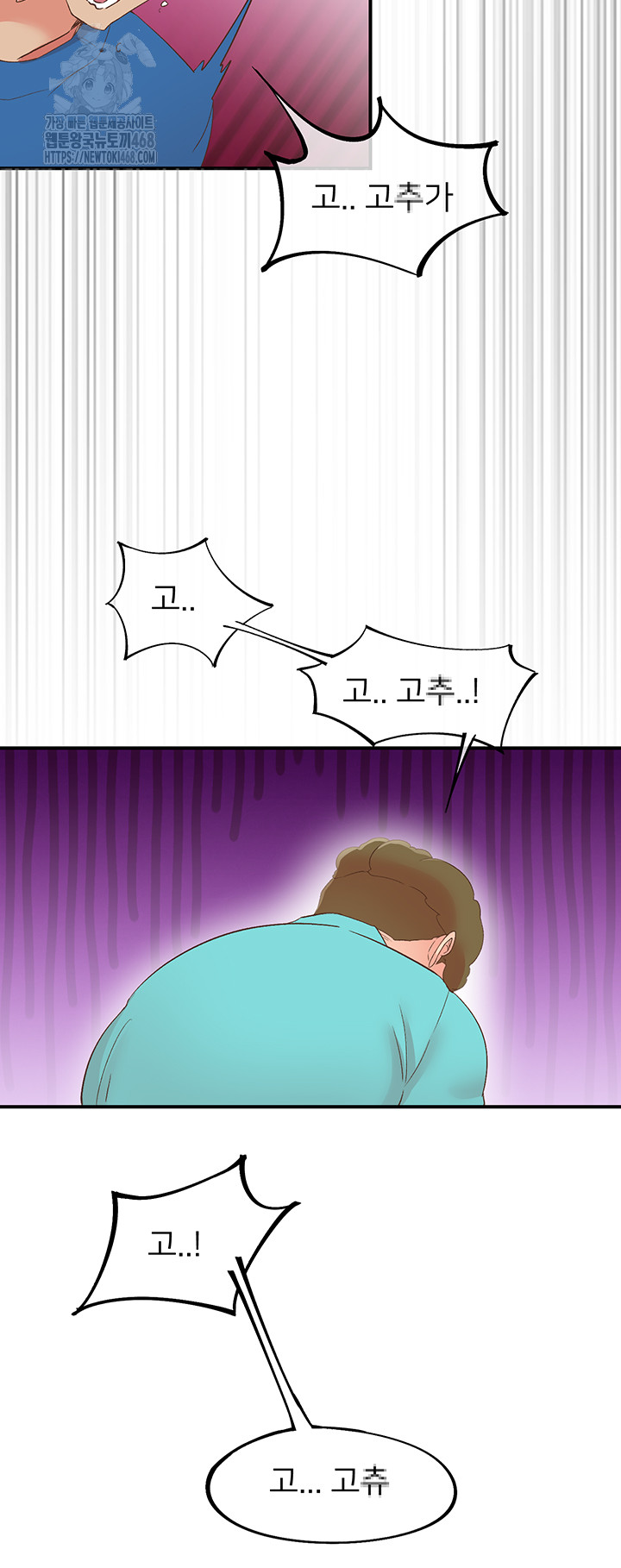 Tremors Raw - Chapter 33 [photo 23] - MangaPorn