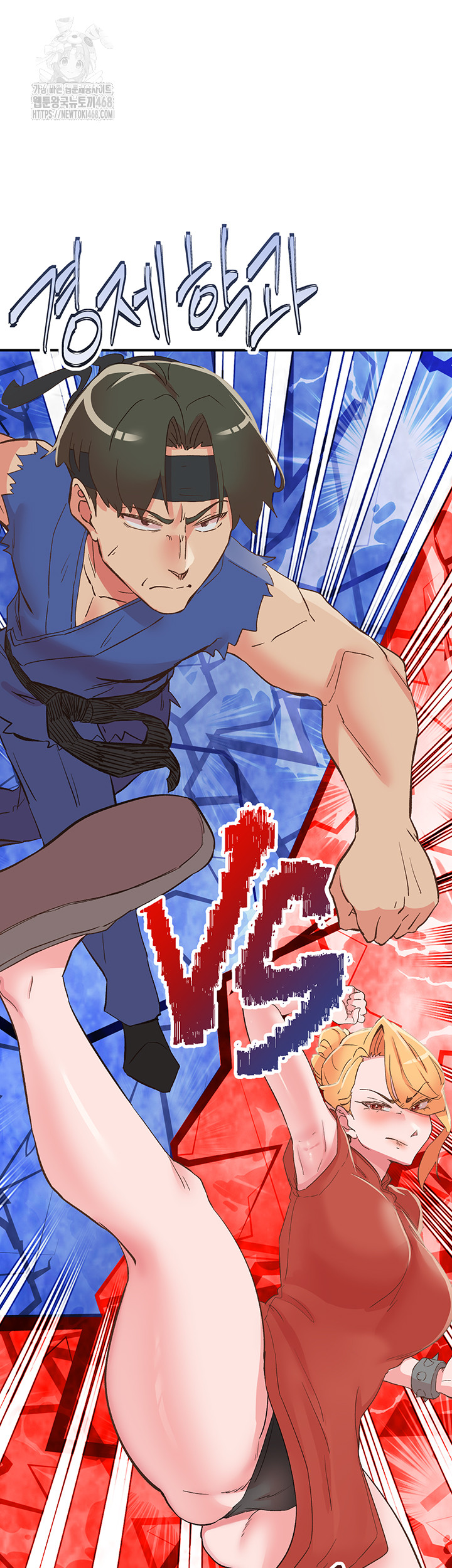 Tremors Raw - Chapter 33 [photo 28] - MangaPorn