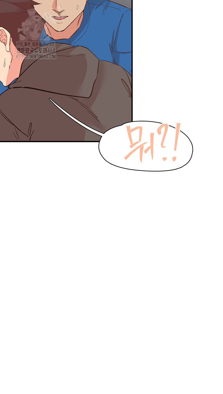 Tremors Raw - Chapter 33 [photo 35] - MangaPorn