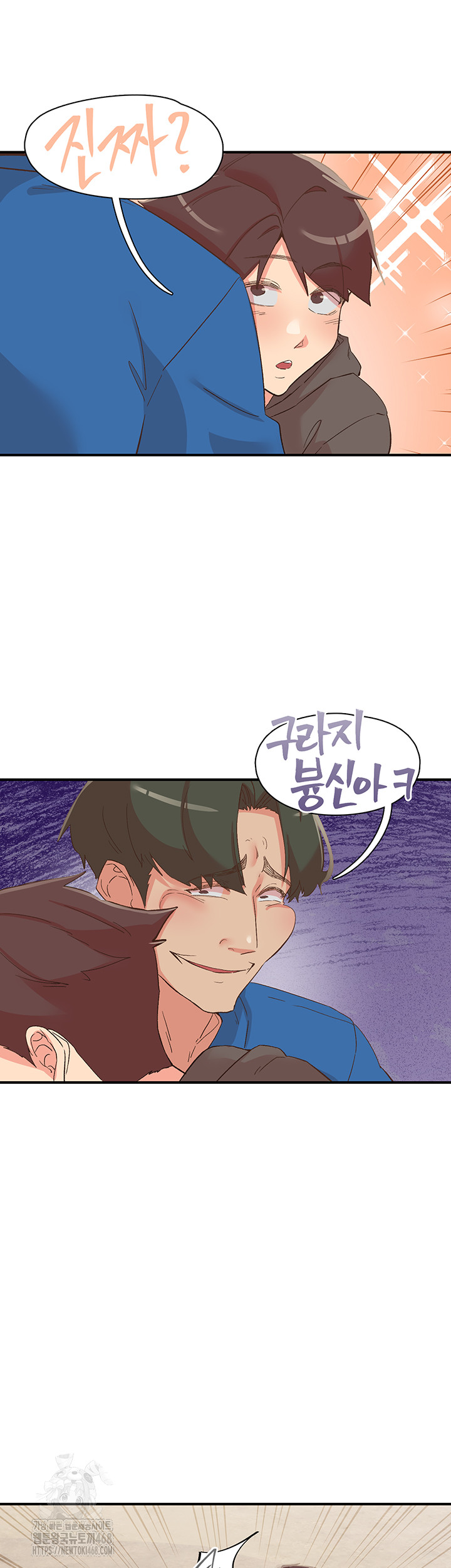 Tremors Raw - Chapter 33 [photo 36] - MangaPorn