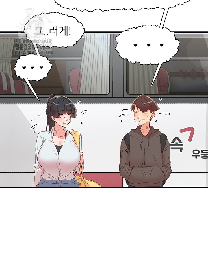 Tremors Raw - Chapter 33 [photo 5] - MangaPorn