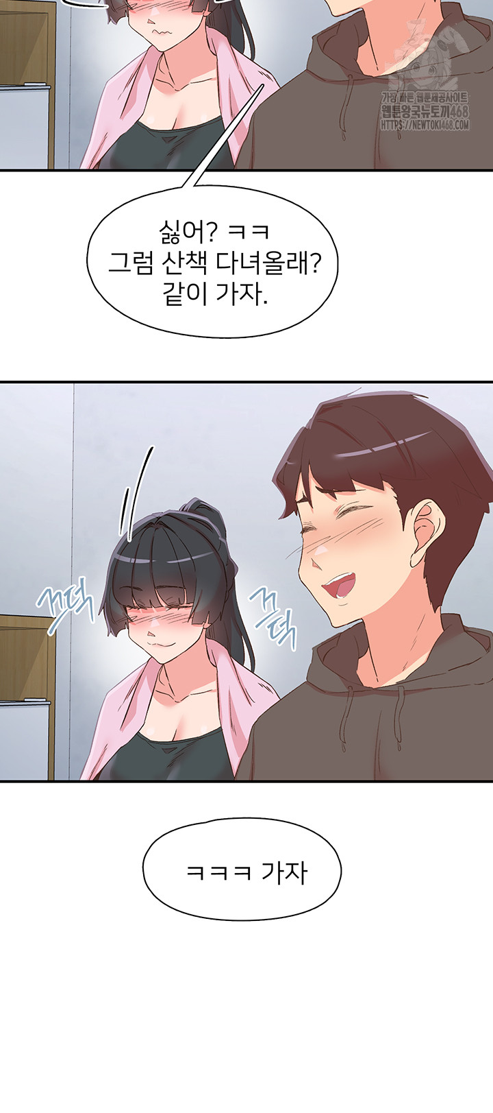 Tremors Raw - Chapter 33 [photo 51] - MangaPorn