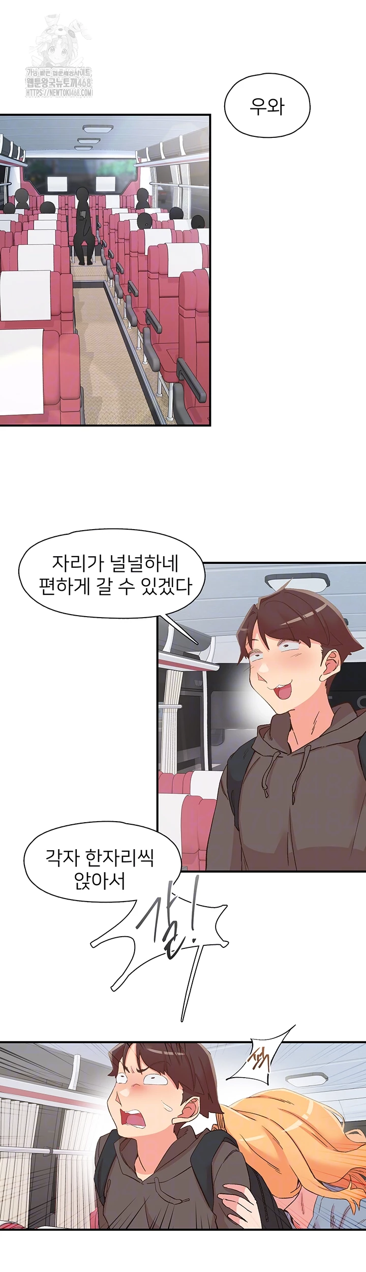 Tremors Raw - Chapter 33 [photo 9] - MangaPorn