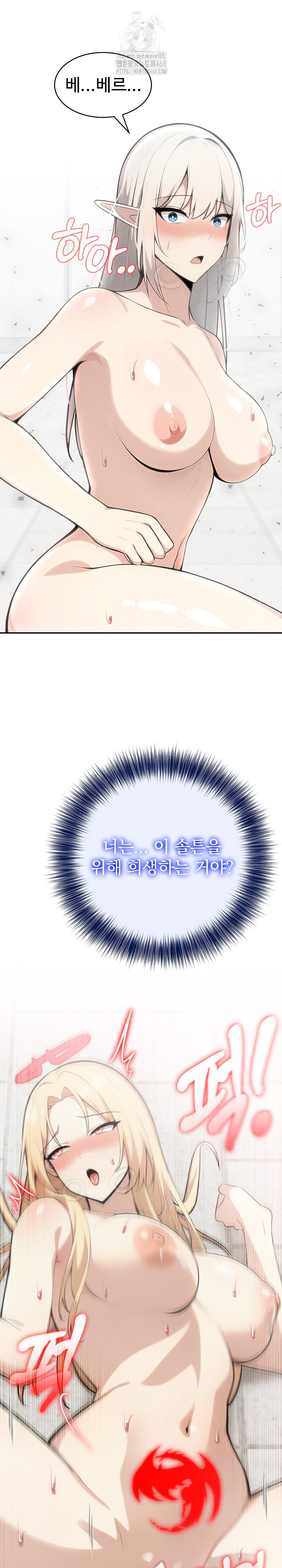 Isekai Dragondick Knight Commander Raw - Chapter 54 [photo 11] - MangaPorn