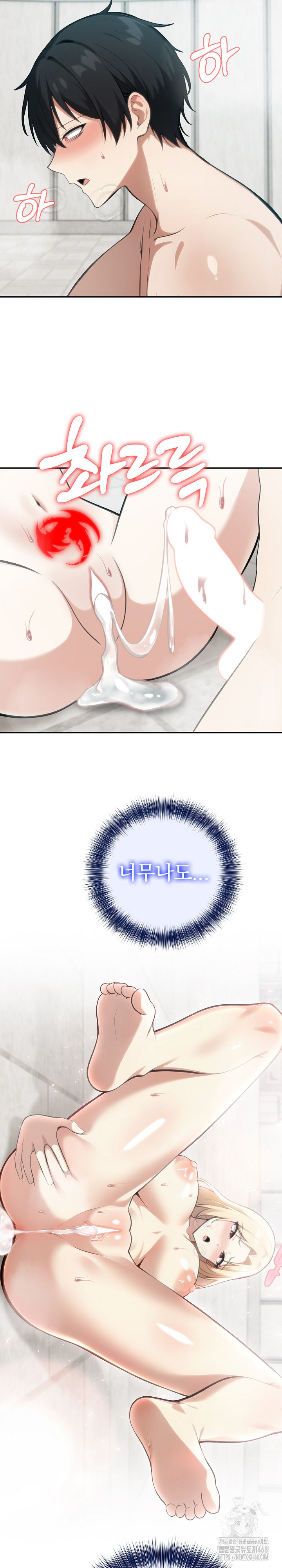 Isekai Dragondick Knight Commander Raw - Chapter 54 [photo 13] - MangaPorn