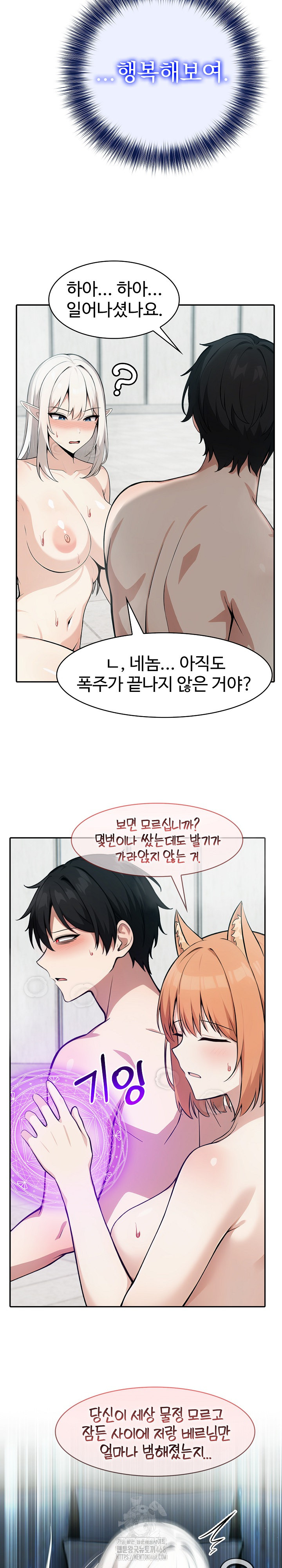 Isekai Dragondick Knight Commander Raw - Chapter 54 [photo 14] - MangaPorn