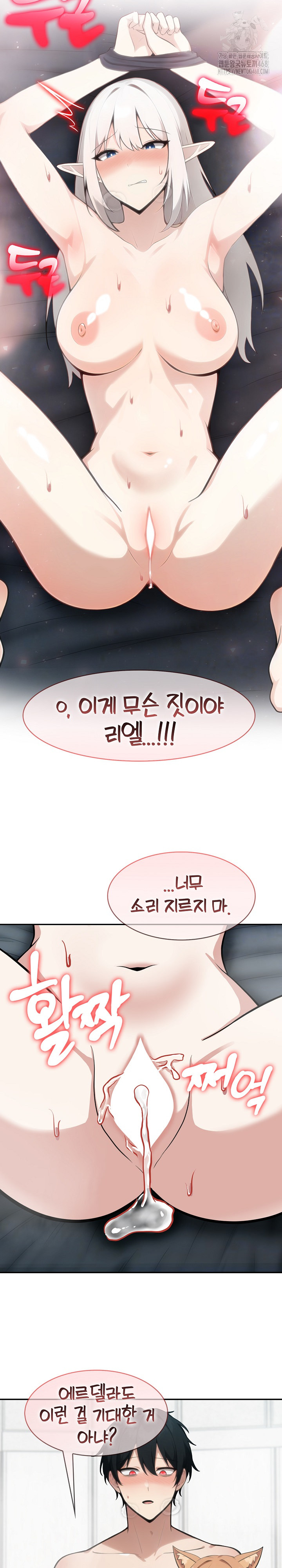 Isekai Dragondick Knight Commander Raw - Chapter 54 [photo 16] - MangaPorn