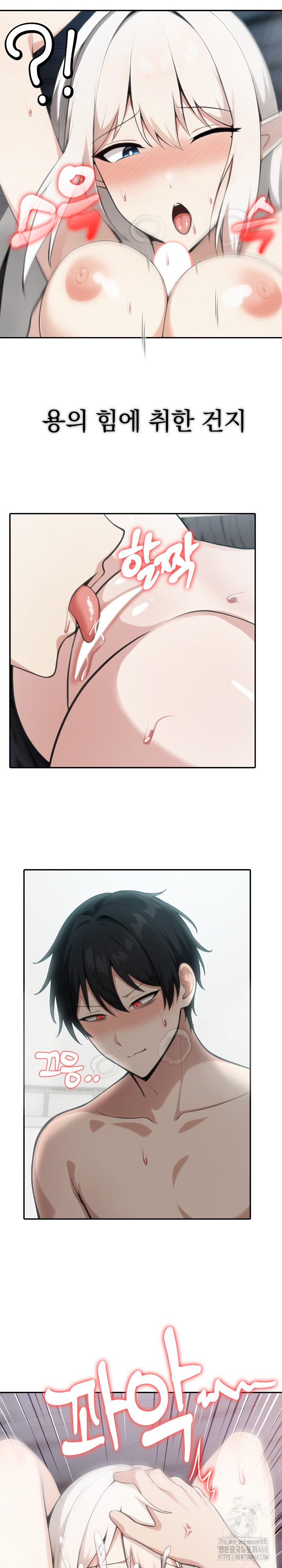 Isekai Dragondick Knight Commander Raw - Chapter 54 [photo 21] - MangaPorn