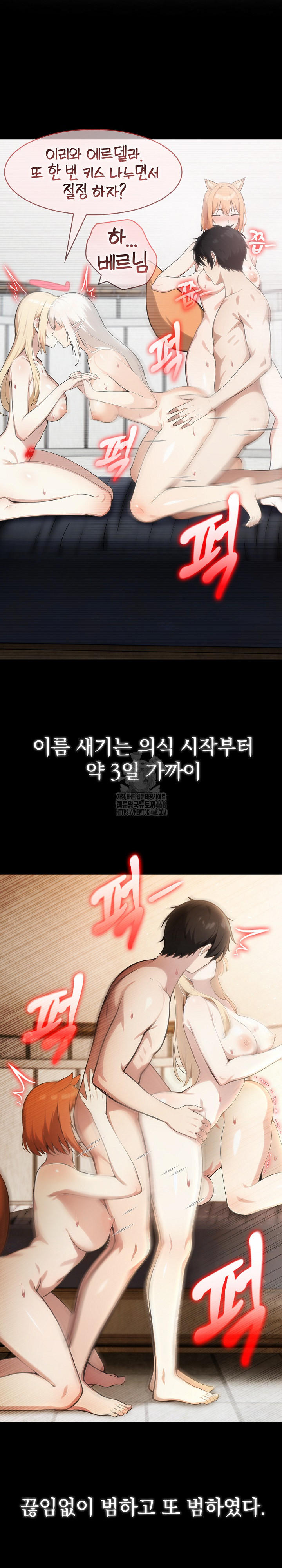 Isekai Dragondick Knight Commander Raw - Chapter 54 [photo 23] - MangaPorn