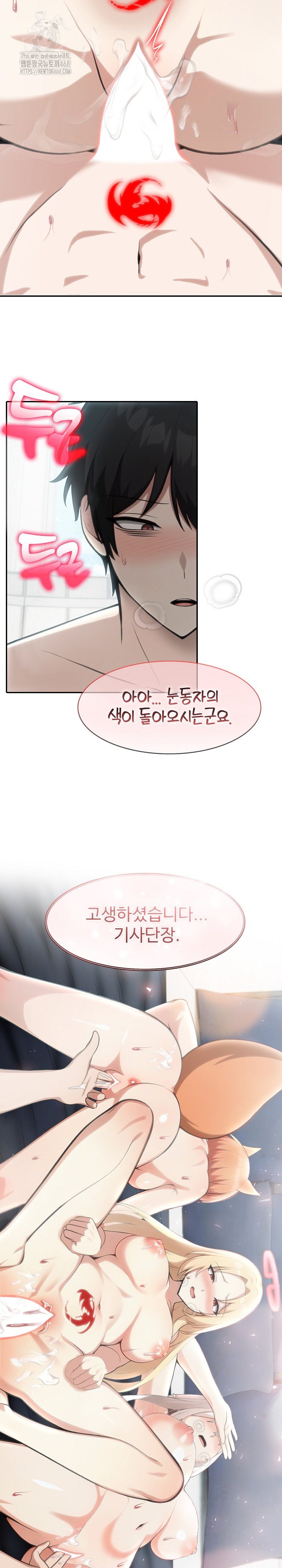 Isekai Dragondick Knight Commander Raw - Chapter 54 [photo 25] - MangaPorn