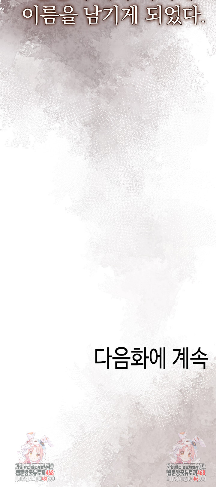 Isekai Dragondick Knight Commander Raw - Chapter 54 [photo 27] - MangaPorn