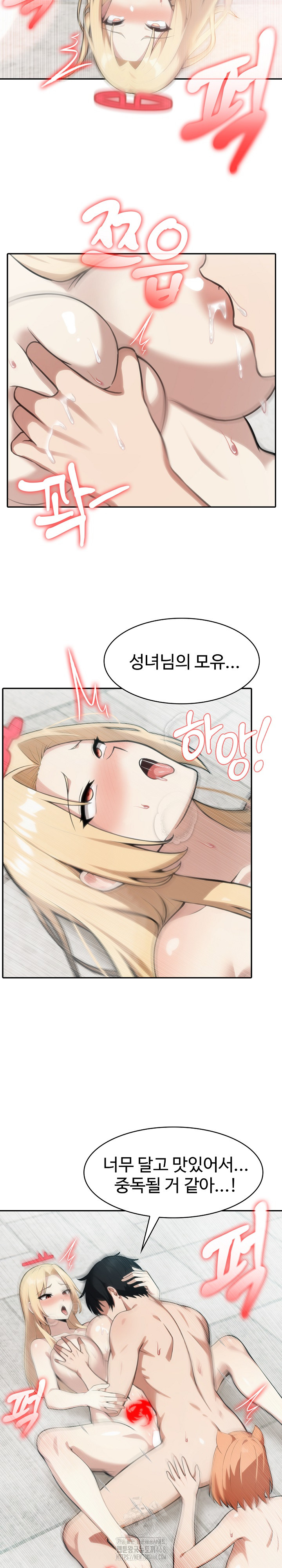 Isekai Dragondick Knight Commander Raw - Chapter 54 [photo 4] - MangaPorn