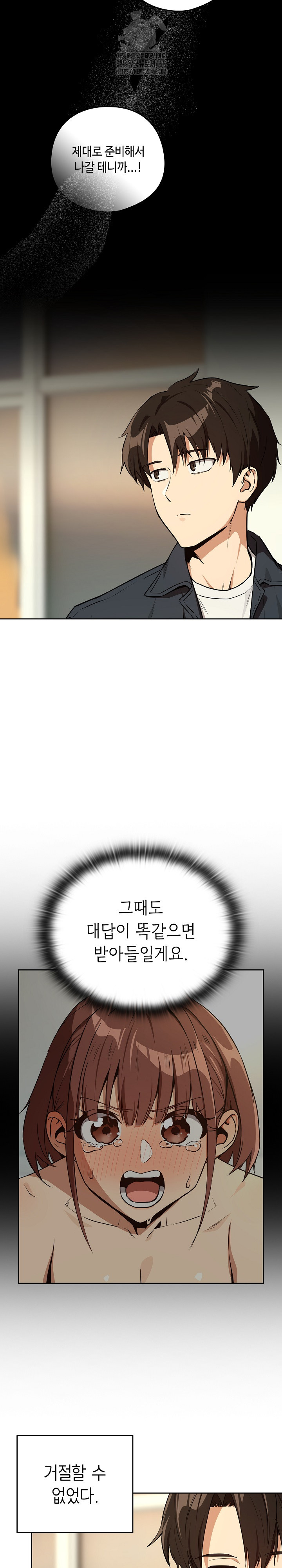 After Work Love Affairs Raw - Chapter 84 [photo 15] - MangaPorn