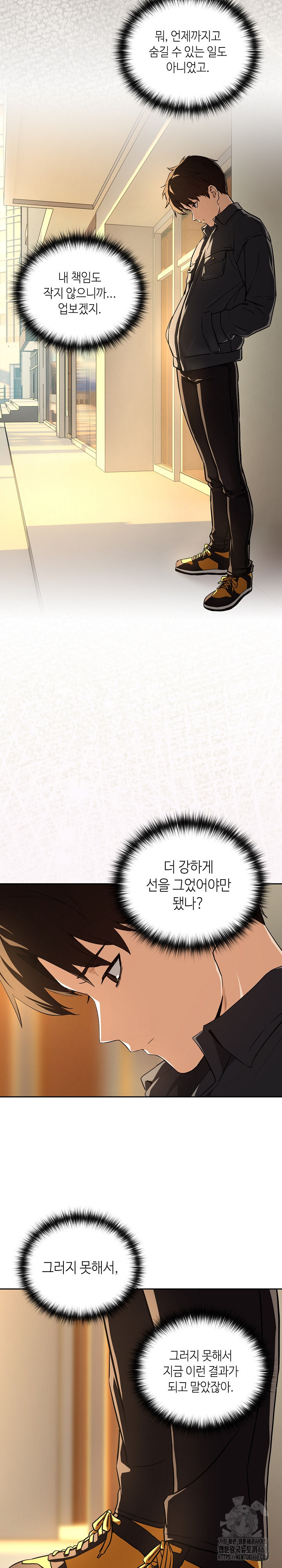 After Work Love Affairs Raw - Chapter 84 [photo 18] - MangaPorn