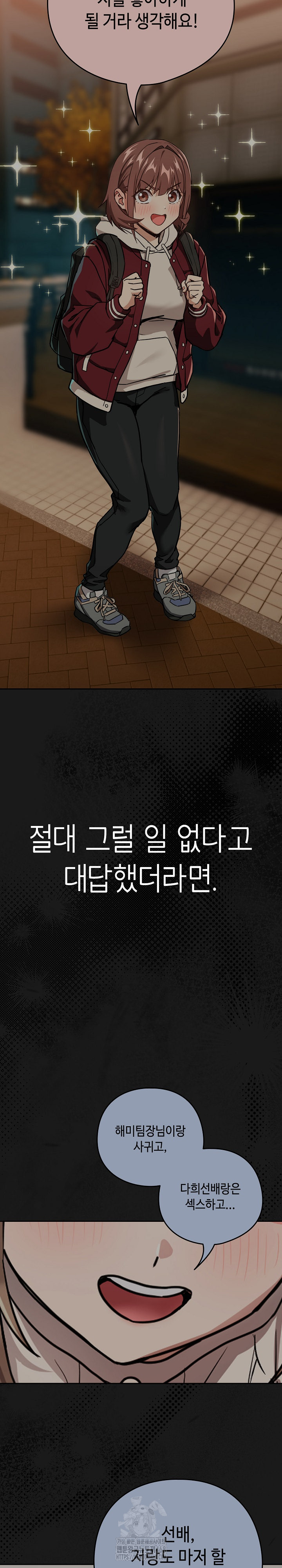 After Work Love Affairs Raw - Chapter 84 [photo 20] - MangaPorn