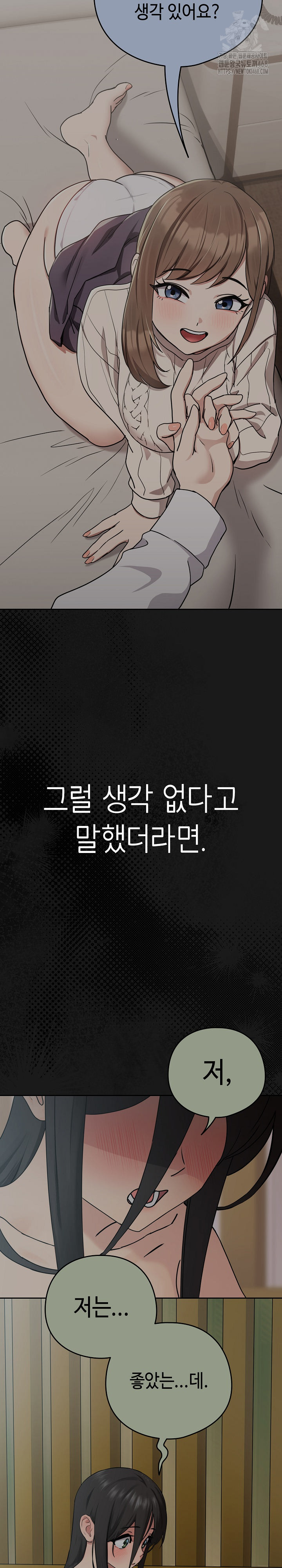 After Work Love Affairs Raw - Chapter 84 [photo 21] - MangaPorn